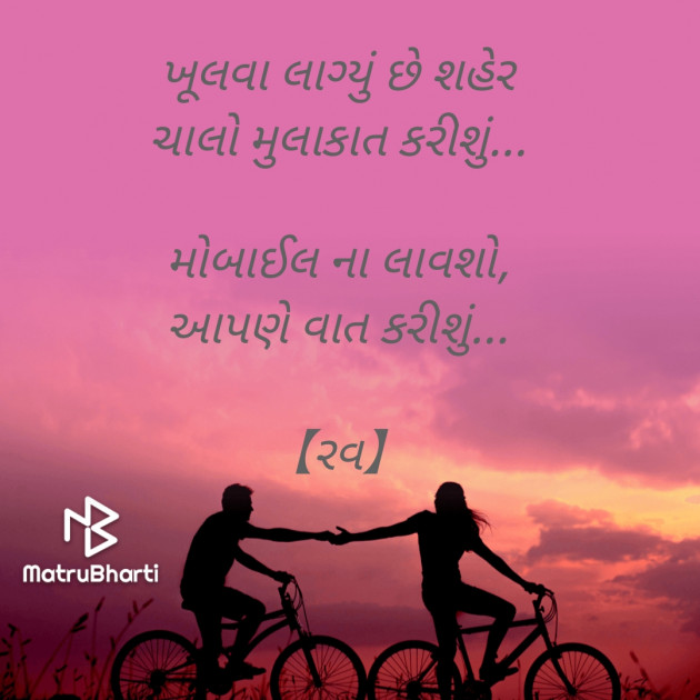 Gujarati Good Morning by 【રવ】 : 111823603