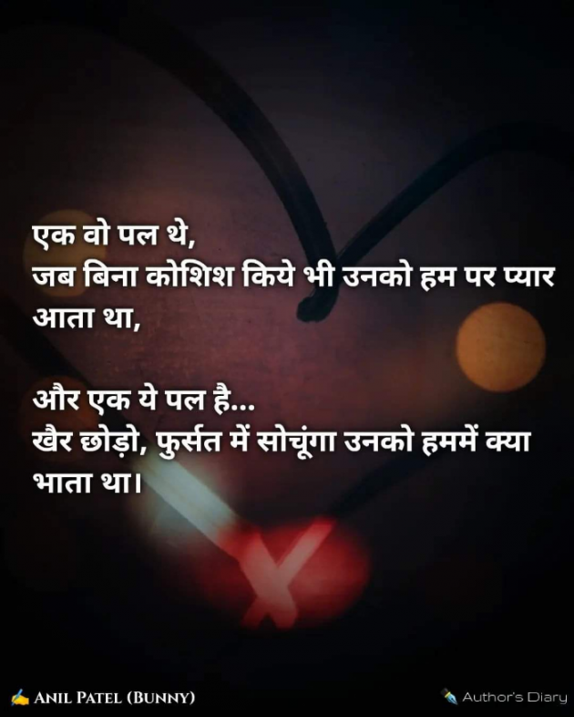 English Shayri by Anil Patel_Bunny : 111823604