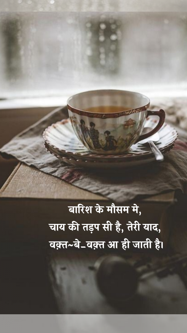 Hindi Shayri by Baatein Kuch Ankahee si : 111823630