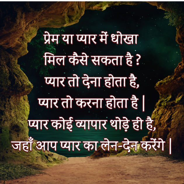 Hindi Thought by Anil Sainger : 111823632
