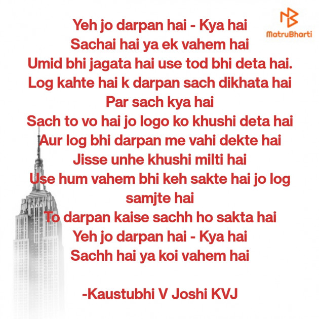 Hindi Shayri by Kaustubhi V Joshi KVJ : 111823641