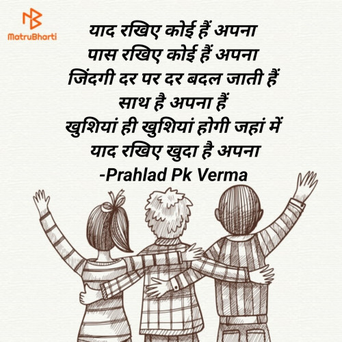 Post by Prahlad Pk Verma on 05-Aug-2022 11:40am