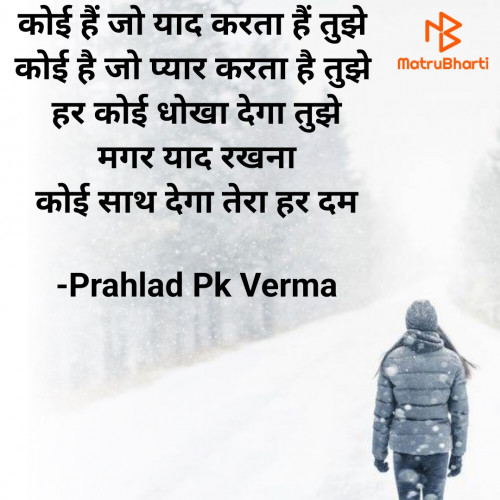 Post by Prahlad Pk Verma on 05-Aug-2022 12:23pm