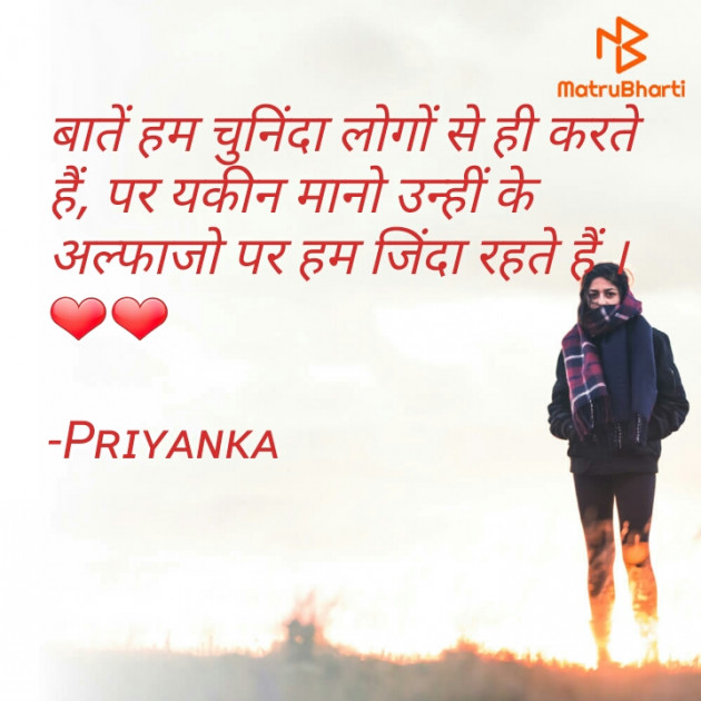 Hindi Shayri by Priyanka soni प्रिय : 111823659