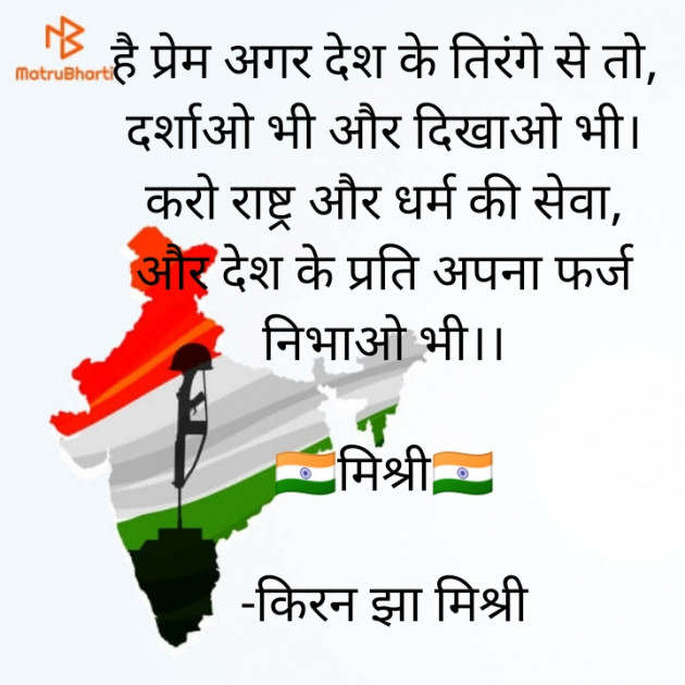 Hindi Motivational by किरन झा मिश्री : 111823663