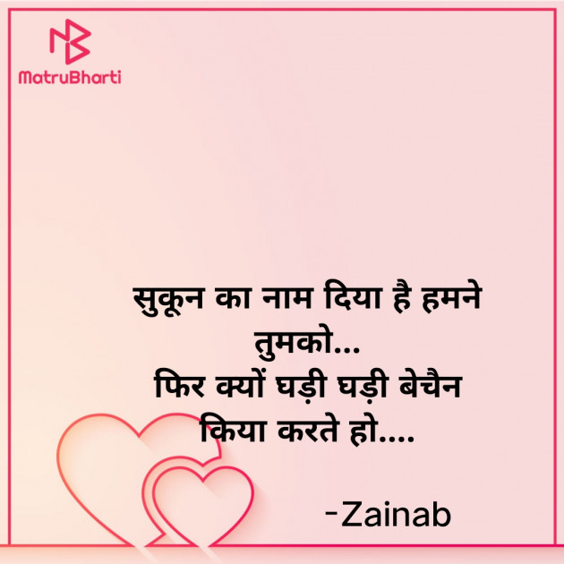 Hindi Whatsapp-Status by Zainab Makda : 111823692
