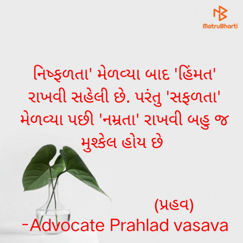 Post by Advocate Prahlad vasava on 05-Aug-2022 04:23pm