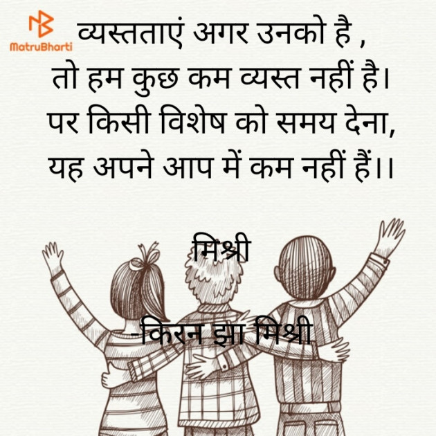 Hindi Shayri by किरन झा मिश्री : 111823713