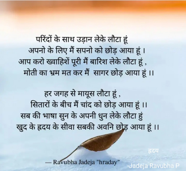 English Poem by Jadeja Ravubha P : 111823727
