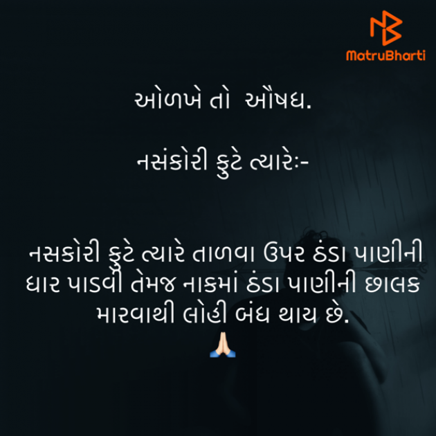 Gujarati Quotes by Umakant : 111823738