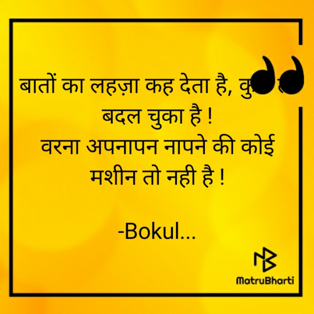 English Shayri by Bokul... : 111823737