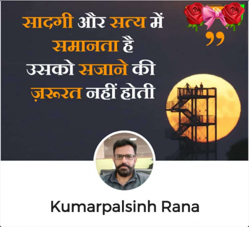 Post by KUMARPALSINH RANA on 05-Aug-2022 10:38pm