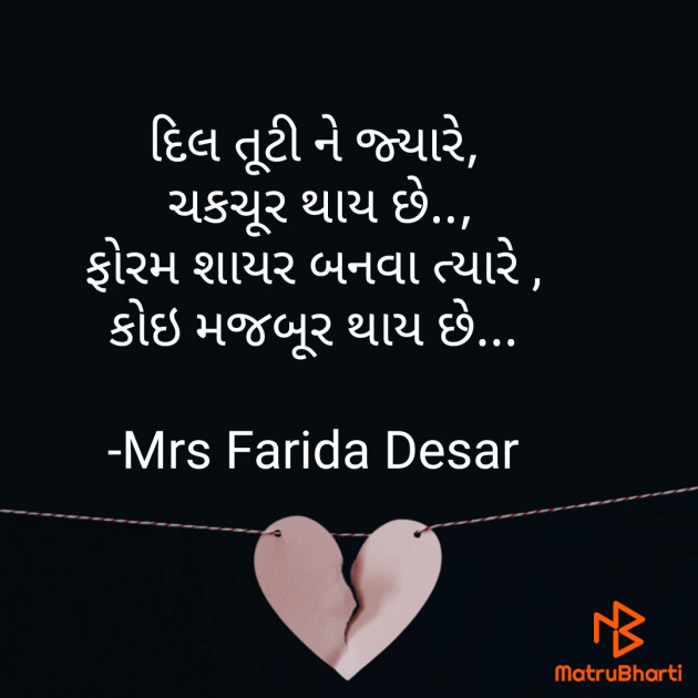 Gujarati Good Night by Mrs Farida Desar : 111823771