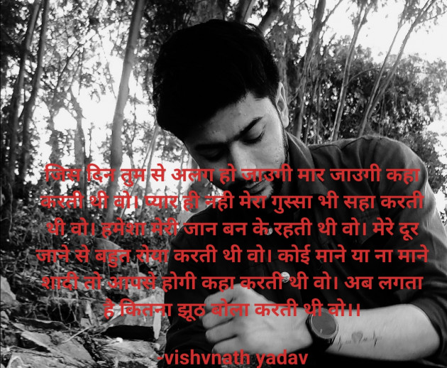 English Shayri by vishvnath yadav : 111823772