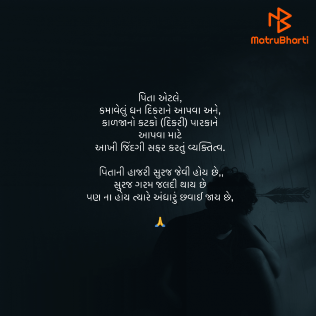 Gujarati Quotes by Umakant : 111823776