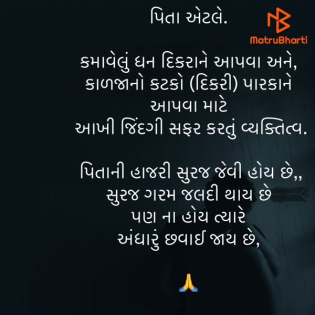 Gujarati Quotes by Umakant : 111823777