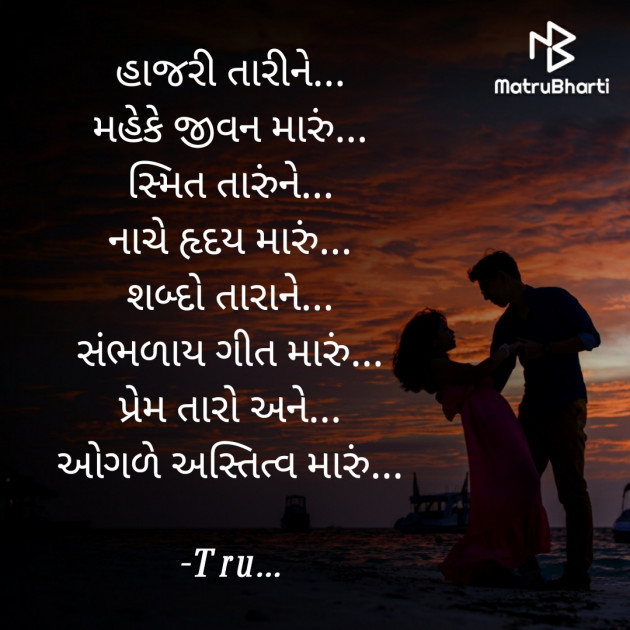 Gujarati Romance by Tru... : 111823784