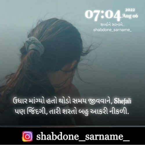 Post by Shefali on 06-Aug-2022 07:08am