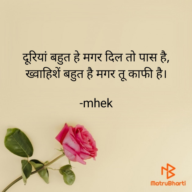 Hindi Shayri by mhek : 111823802