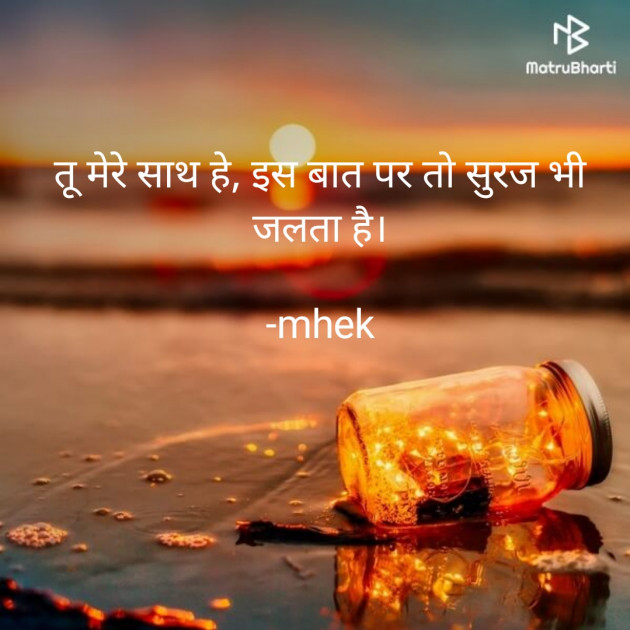 Hindi Good Morning by mhek : 111823803