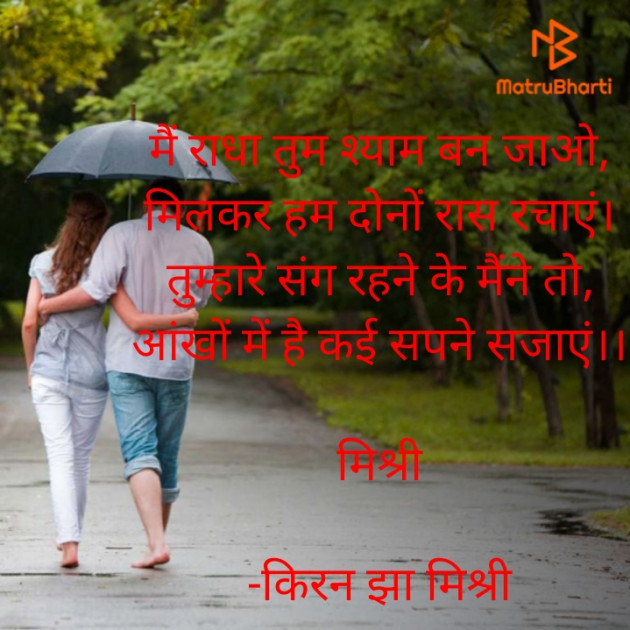 Hindi Shayri by किरन झा मिश्री : 111823842