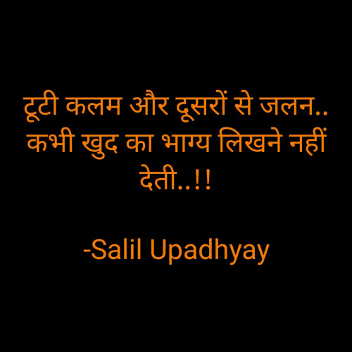 Post by Salil Upadhyay on 06-Aug-2022 09:51am