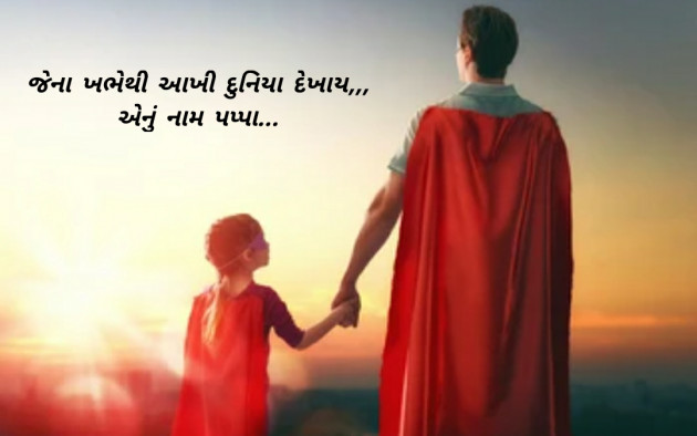 Gujarati Blog by Komal : 111823850