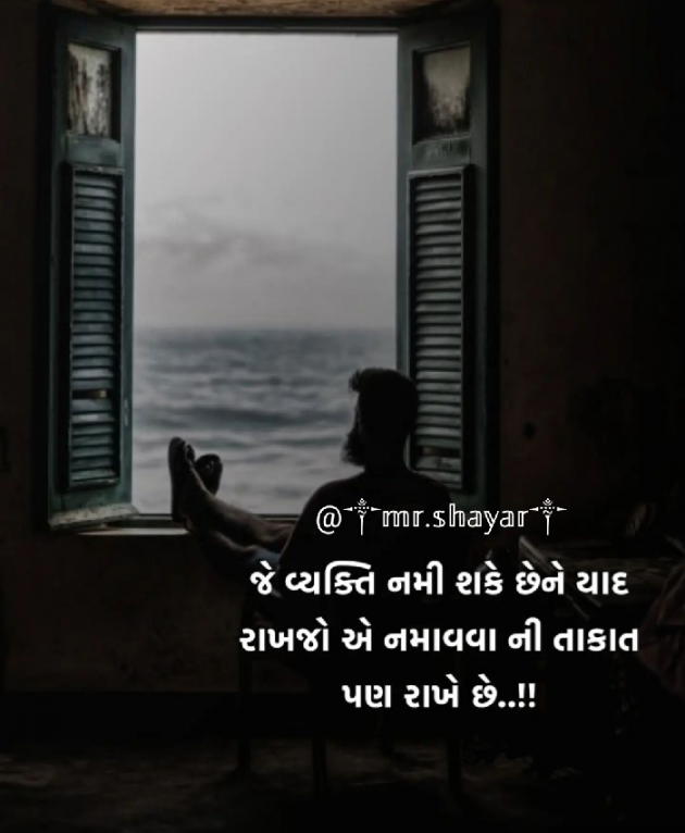 Gujarati Motivational by Mehul Kumar : 111823876