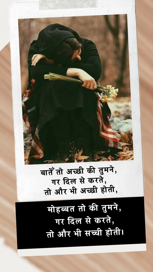 Hindi Shayri by Baatein Kuch Ankahee si : 111823886