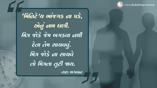 Gujarati Quotes by Dada Bhagwan : 111823900