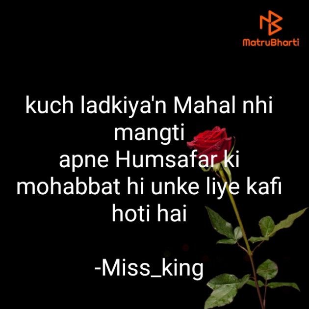 Hindi Shayri by Miss_king : 111823903