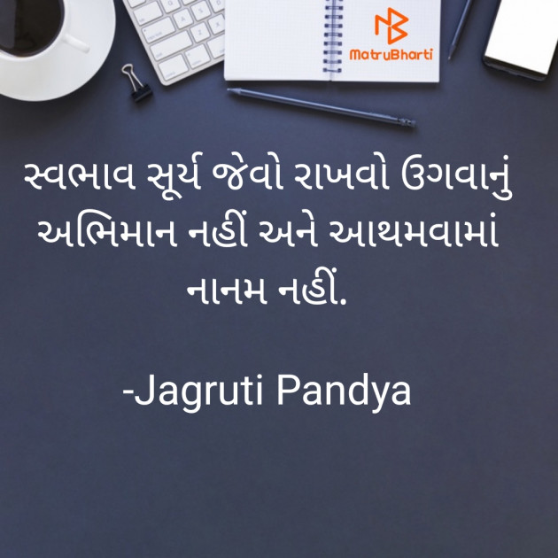 Gujarati Thought by Jagruti Pandya : 111823910