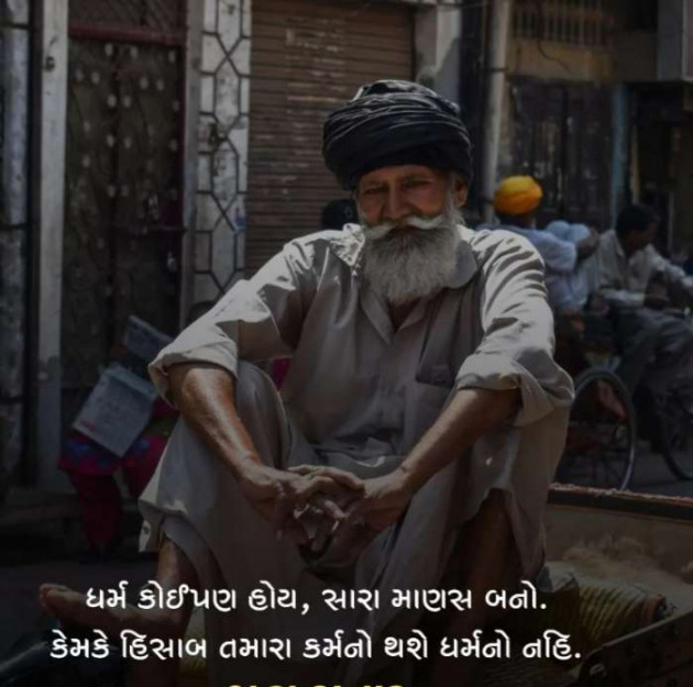 Gujarati Whatsapp-Status by Zala Jayvirsinh : 111823922