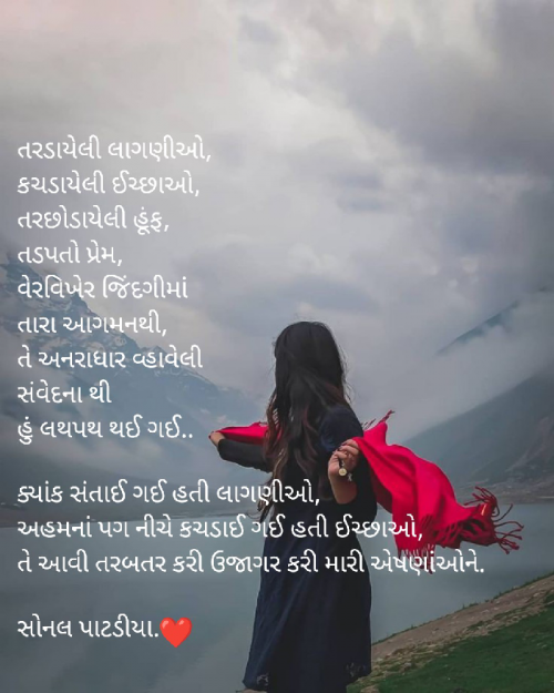 Post by Sonalpatadia Soni on 06-Aug-2022 05:43pm