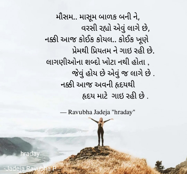 English Shayri by Jadeja Ravubha P : 111823941