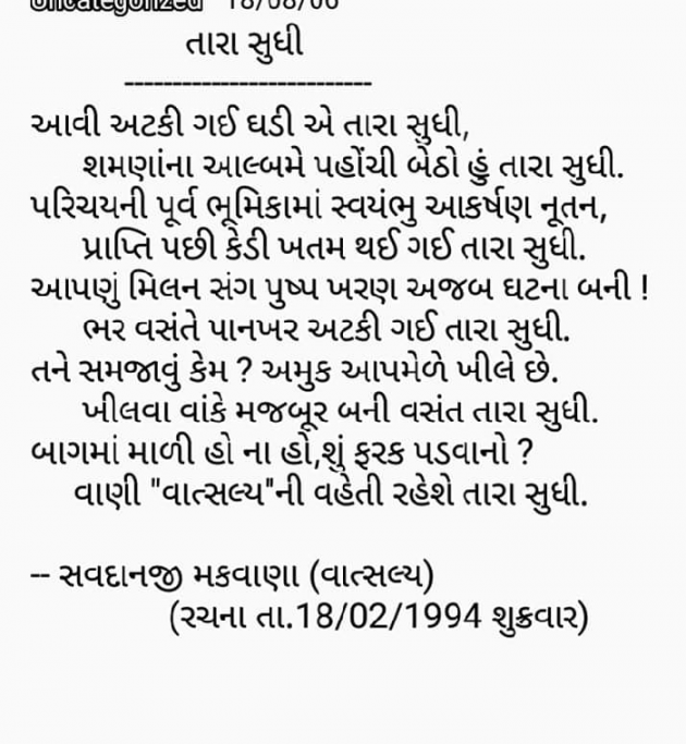 Hindi Poem by वात्सल्य : 111823956