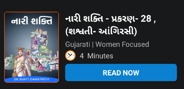 Gujarati Blog by Dr. Damyanti H. Bhatt : 111823979