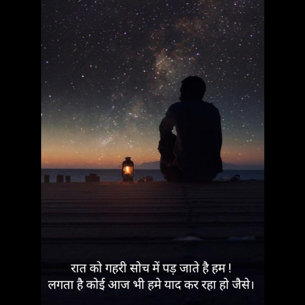 Hindi Good Night by Gadhadara Jayu : 111824001