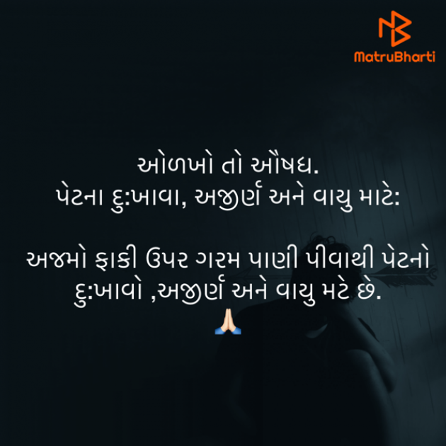 Gujarati Quotes by Umakant : 111824006