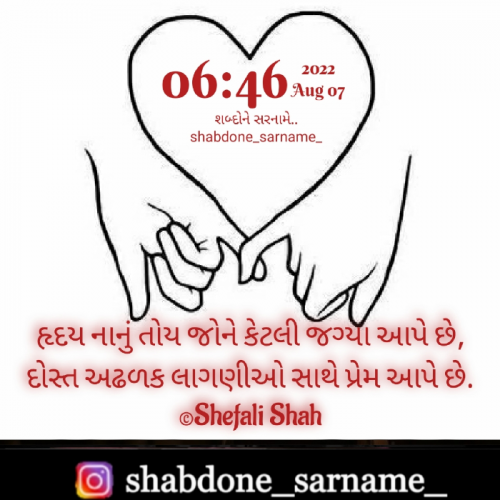 Post by Shefali on 07-Aug-2022 07:18am