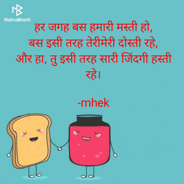 Hindi Shayri by mhek : 111824046