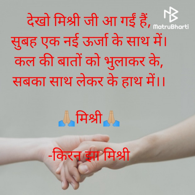 Hindi Shayri by किरन झा मिश्री : 111824049