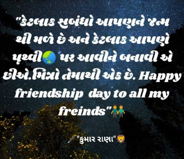 Gujarati Quotes by KUMARPALSINH RANA : 111824108