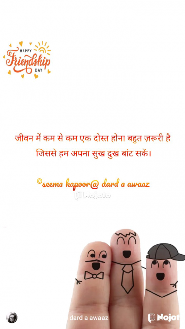 Hindi Quotes by सीमा कपूर : 111824116