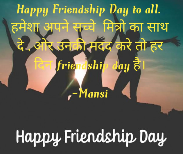 Hindi Thought by Mansi : 111824126