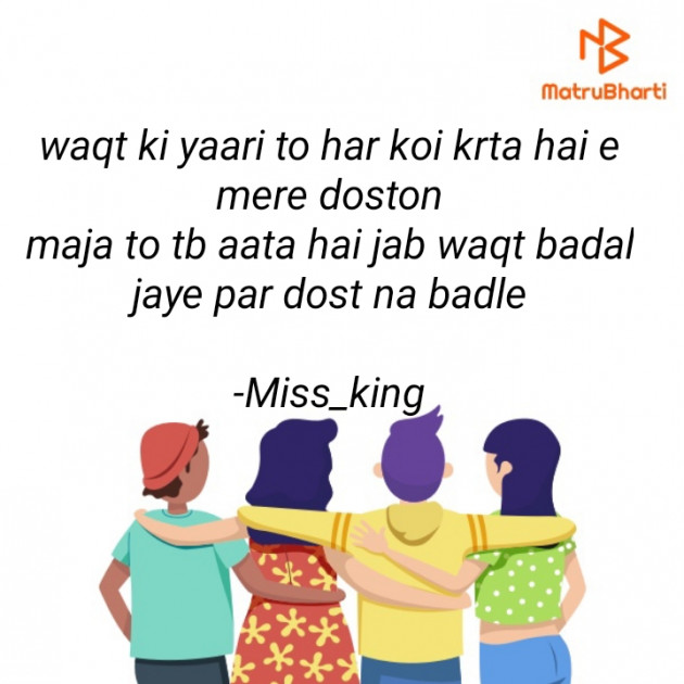 Hindi Shayri by Miss_king : 111824142