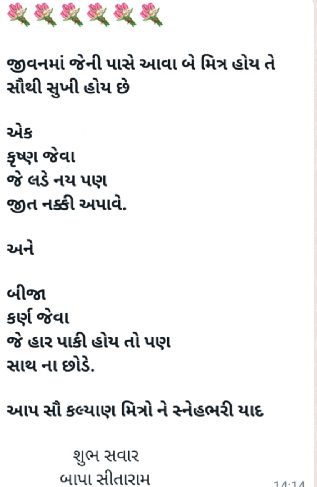 Gujarati Quotes by Yogendra Sinh : 111824150