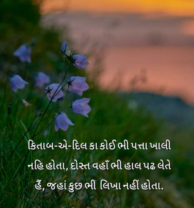 Gujarati Whatsapp-Status by Jigna Pandya : 111824159