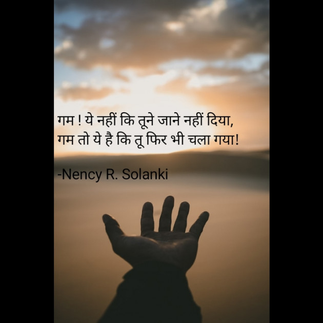 Hindi Shayri by Nency R. Solanki : 111824167