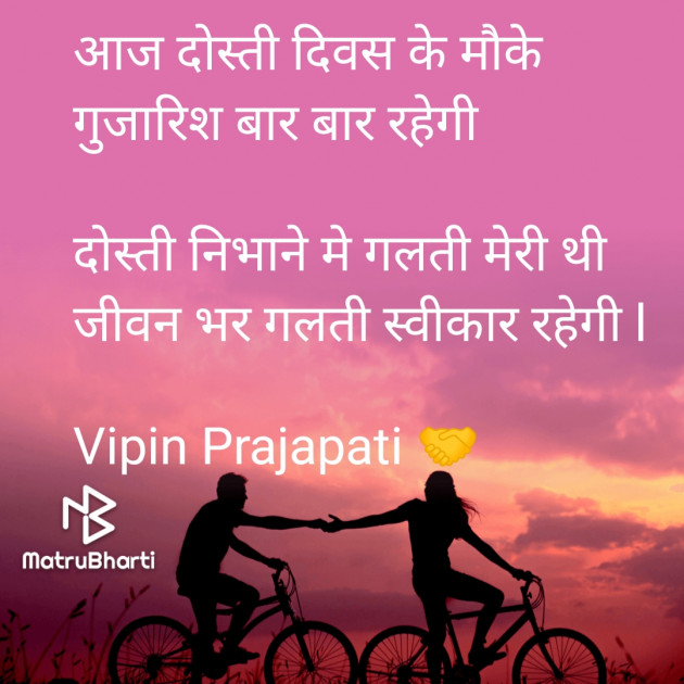 Hindi Shayri by Vipin Prajapati ‍️‍️‍️‍️‍️‍ : 111824175